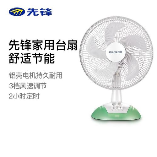 台式风扇前十名牌排名