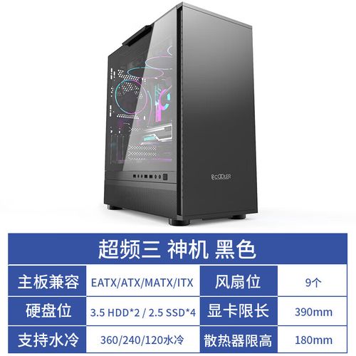 PCCOOLER超频三偃月240RGB一体式CPU水冷散热器,多平台兼容,打造炫酷...