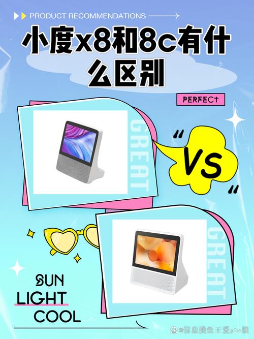 小度x8和x10区别