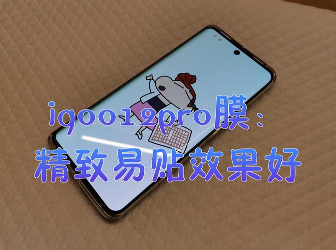 iqoopro多少高刷