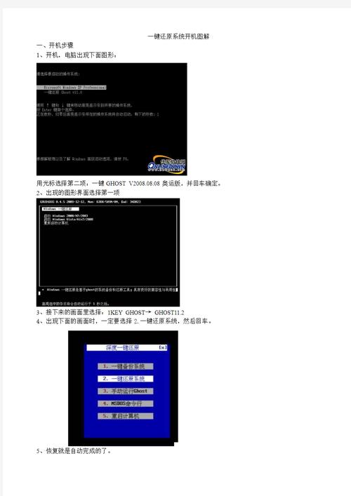 xp电脑怎么在开机时一键还原系统?