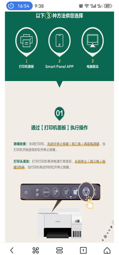 爱普生l310打印机喷头怎么清洗_爱普生l310打印机喷头清洗方法