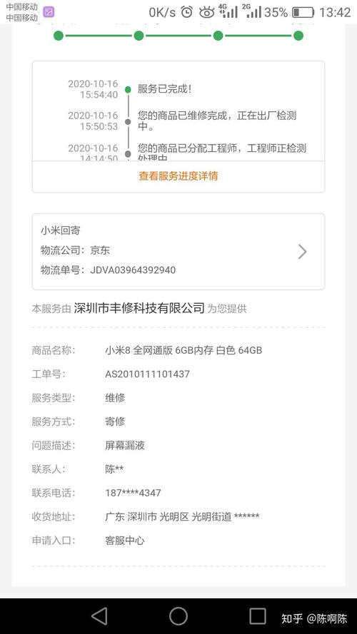 小米8屏幕费用?更换维修报价费用多少