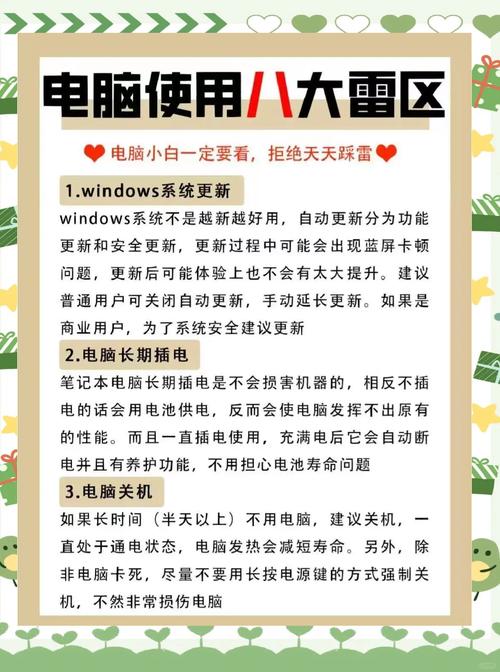 办公电脑的维护保养需要注意什么