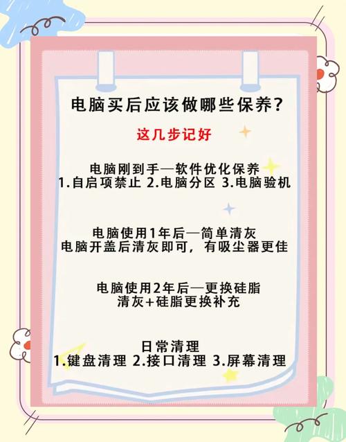 台式机长期不用应该怎么保养啊?