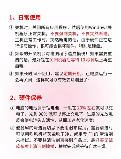办公电脑维护保养需要多久进行一次