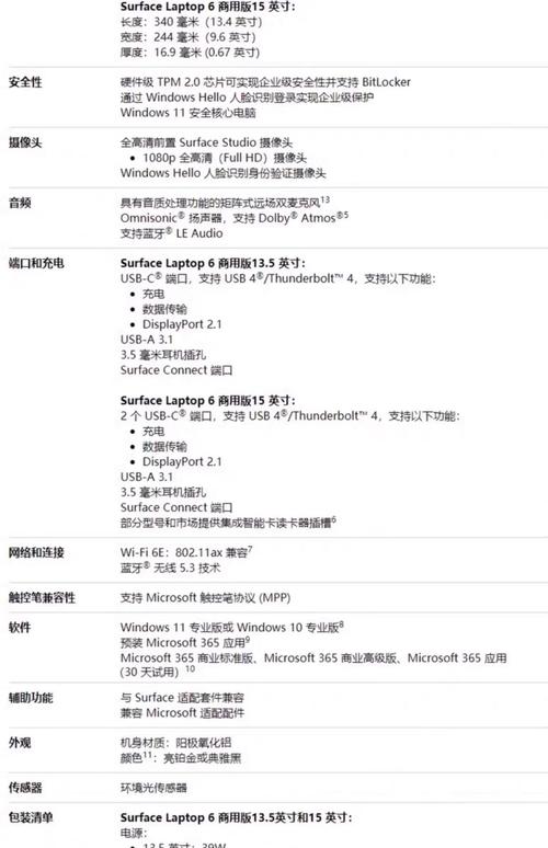 现在还有小屏的笔记本电脑吗