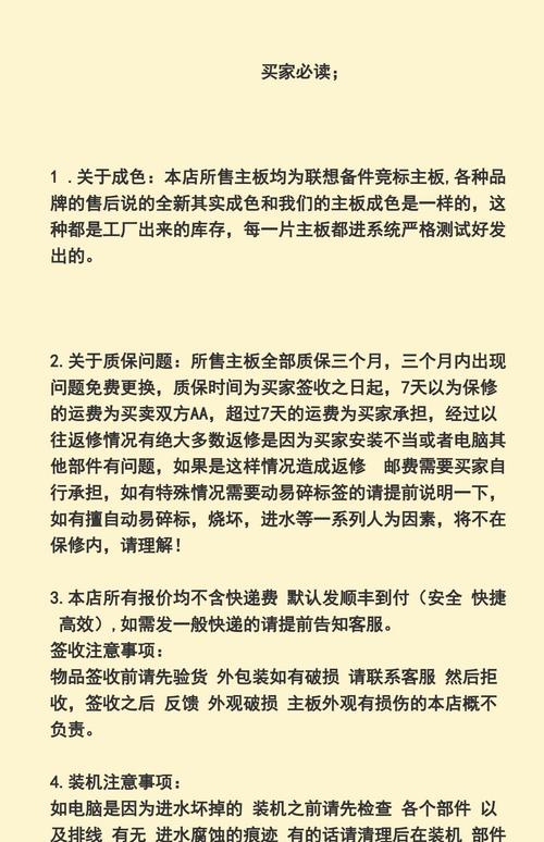 联想笔记本保修开始时间怎么算?