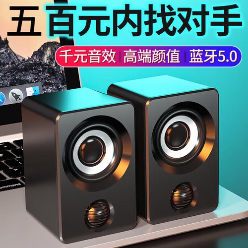 电脑音箱哪个牌子好