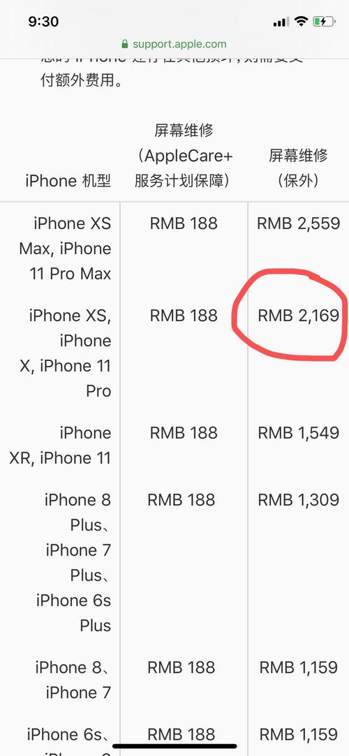 苹果x内屏黑了一块换一下要多少钱?