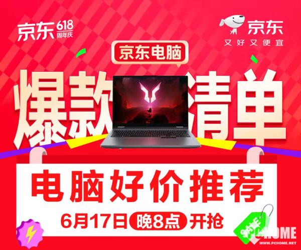 笔记本什么时候买最便宜