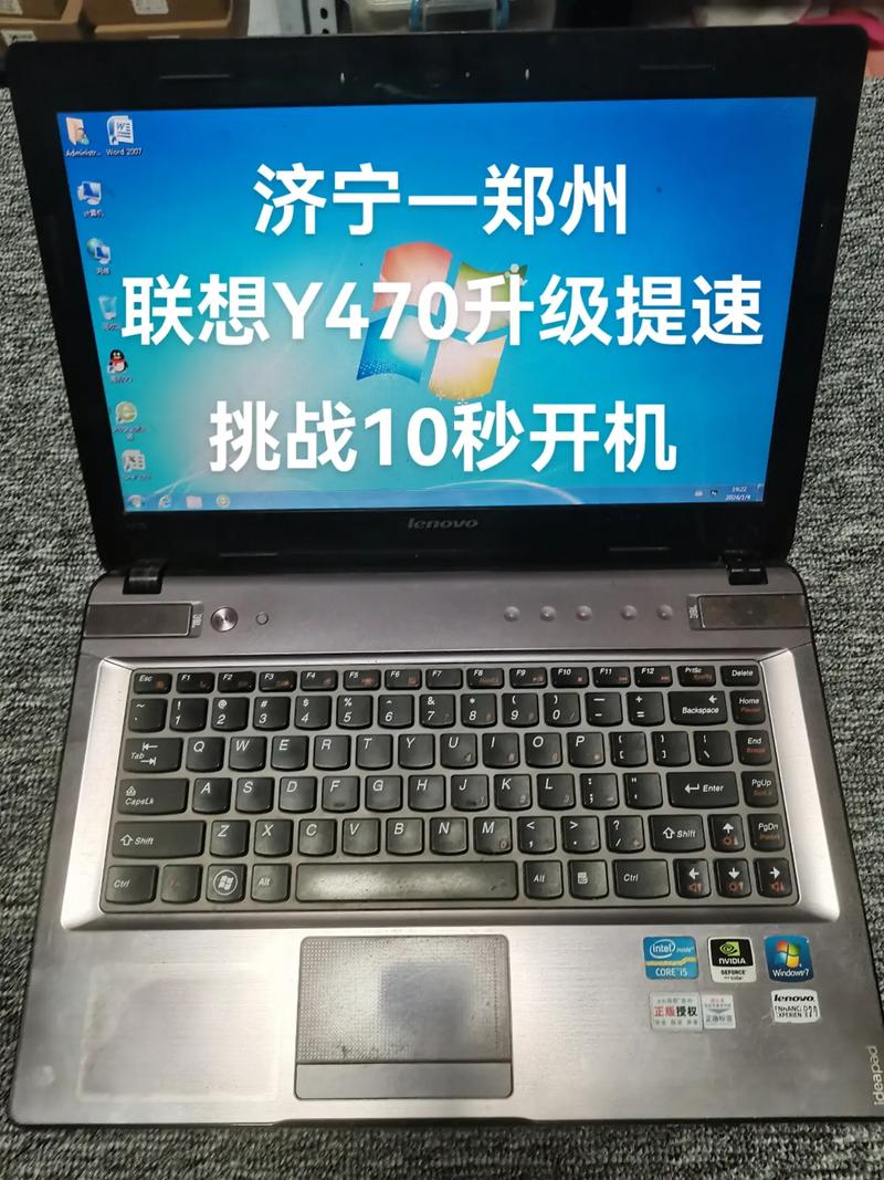 联想Y470NIFI(A)的详细配置?