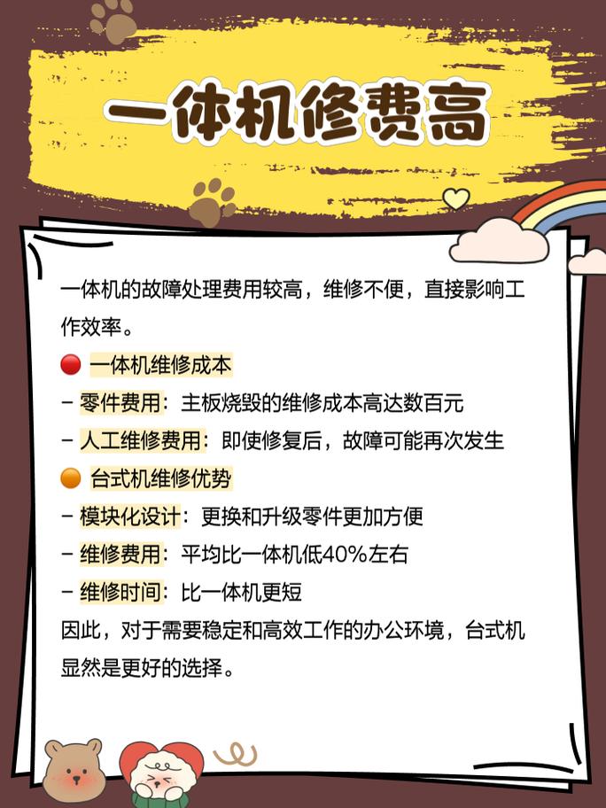 适合办公的电脑一体机优缺点
