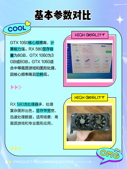 1060显卡好还是RX580好哪个玩游戏更好