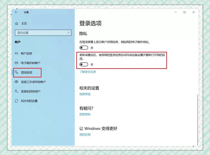 如何解决win10系统关机后自动开机问题