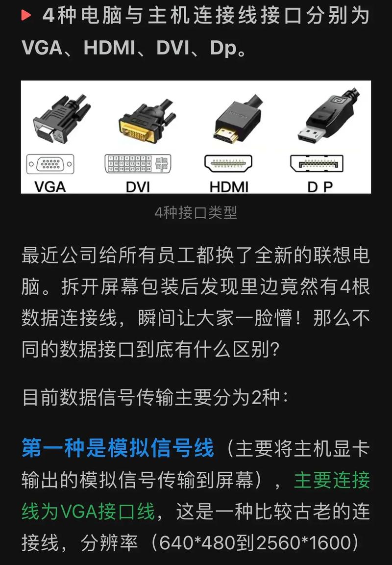 VGA接口和串口的区别在哪里?