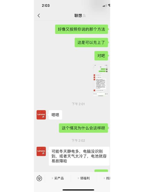 联想笔记本电池充不进电如何解决?