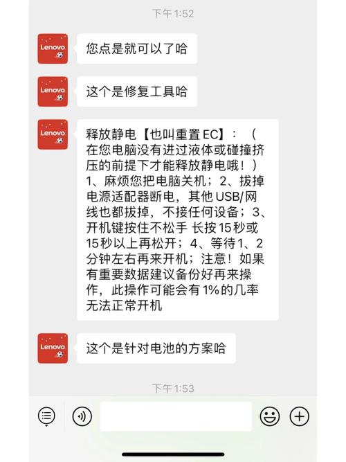 联想电脑电池保护模式怎么关闭