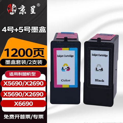 利盟x5690多少钱