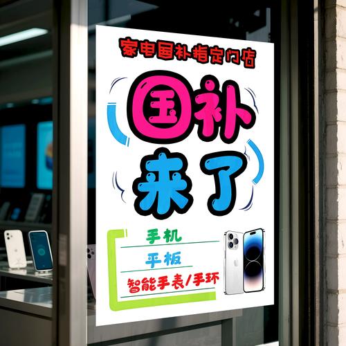 数码产品以旧换新流程是什么