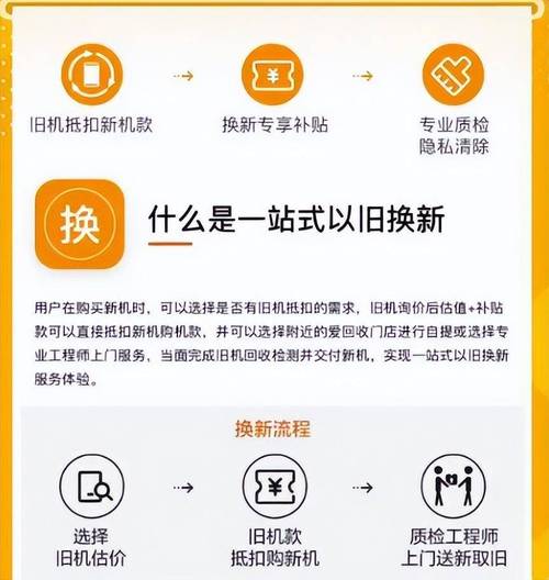 联想的旧笔记本怎么以旧换新?