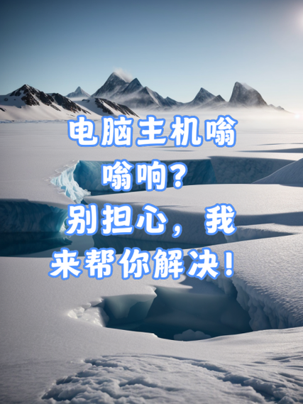 电脑一直嗡嗡响对电脑有害吗