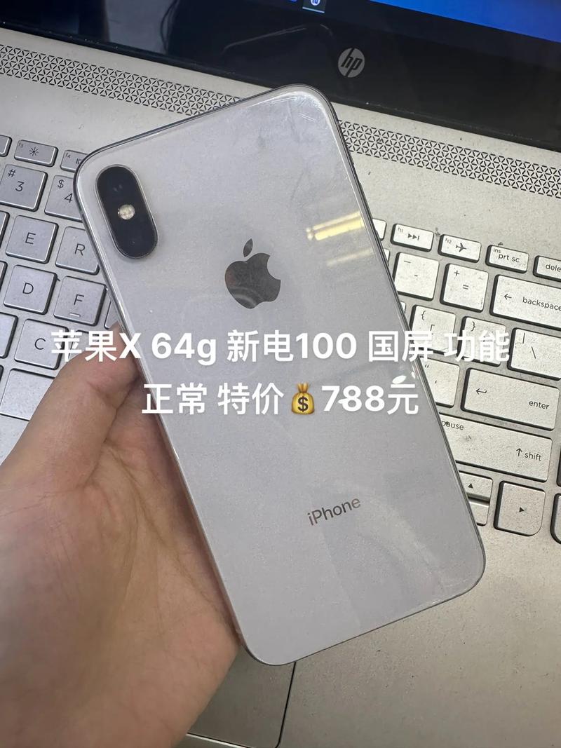 苹果x原装正品屏幕多少钱