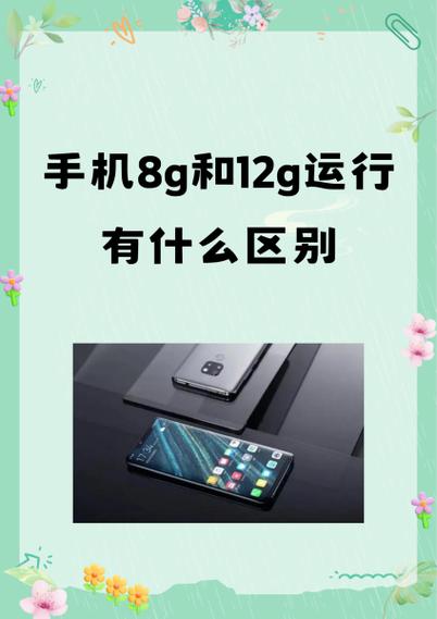12g内存比8g快多少?