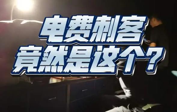 供电局人员告知,这4种家电不用时不拔插头,费用会增加多少