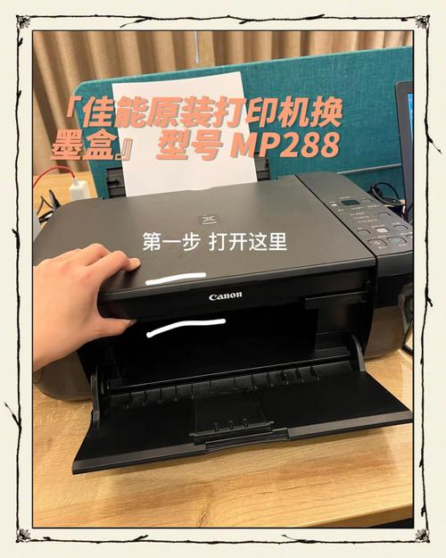 佳能mp288打印机安装完驱动怎么用