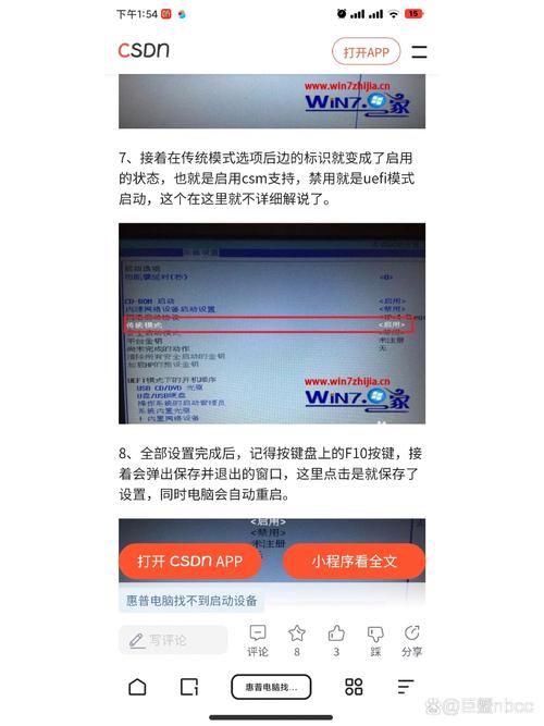 电脑开机显示startPXEoverIPv4打不开机怎么办惠普电脑