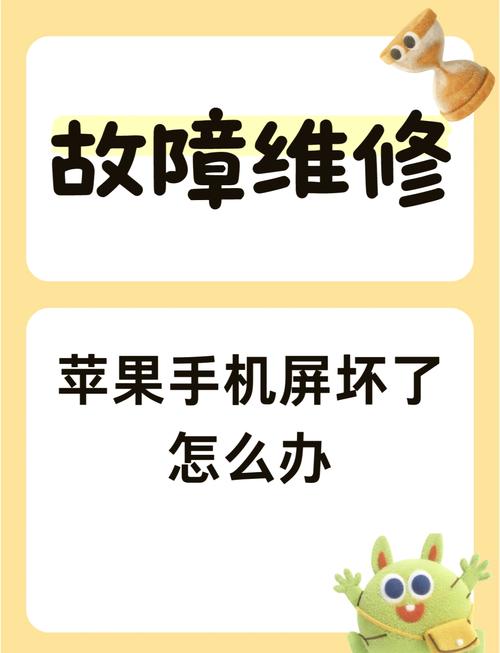 苹果保修期内屏幕碎了能免费吗