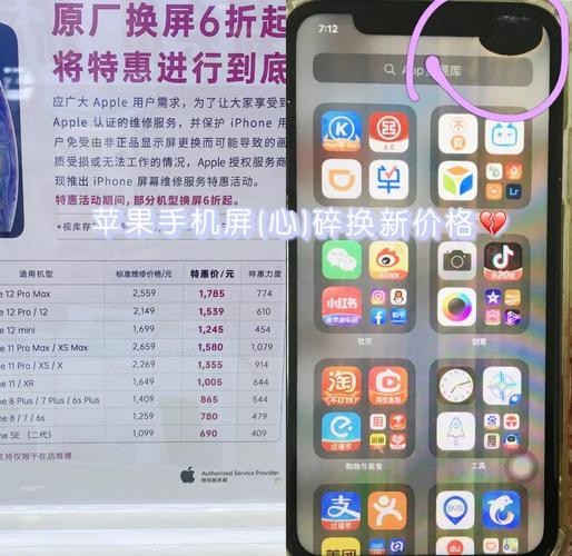 苹果手机手机屏幕碎了保修期内可以换吗