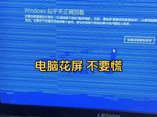我的电脑突然花屏屏幕混乱死机