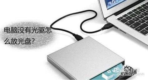 acer笔记本电脑放光盘_acer笔记本电脑放光盘的地方怎么打开