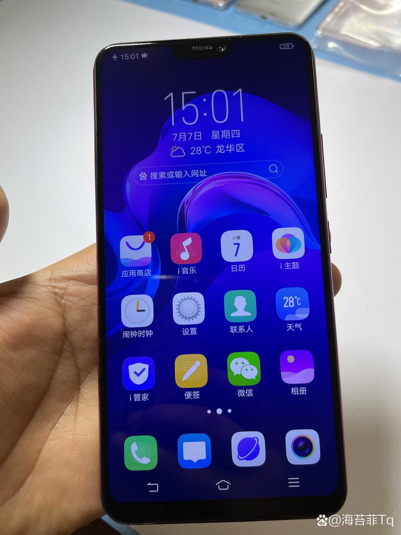 vivoz1i显示屏是什么牌子