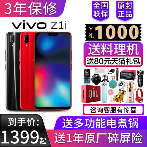 vivoz1i怎么看配置像素