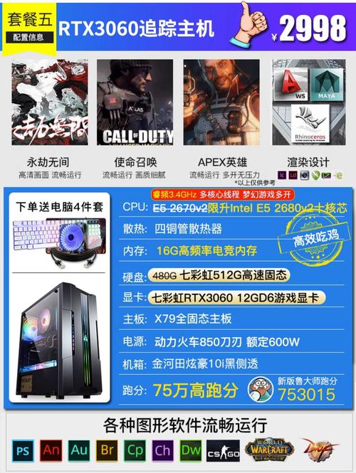 能愉快玩英雄联盟的台式电脑什么台式电脑配置可以达到英雄联盟的...