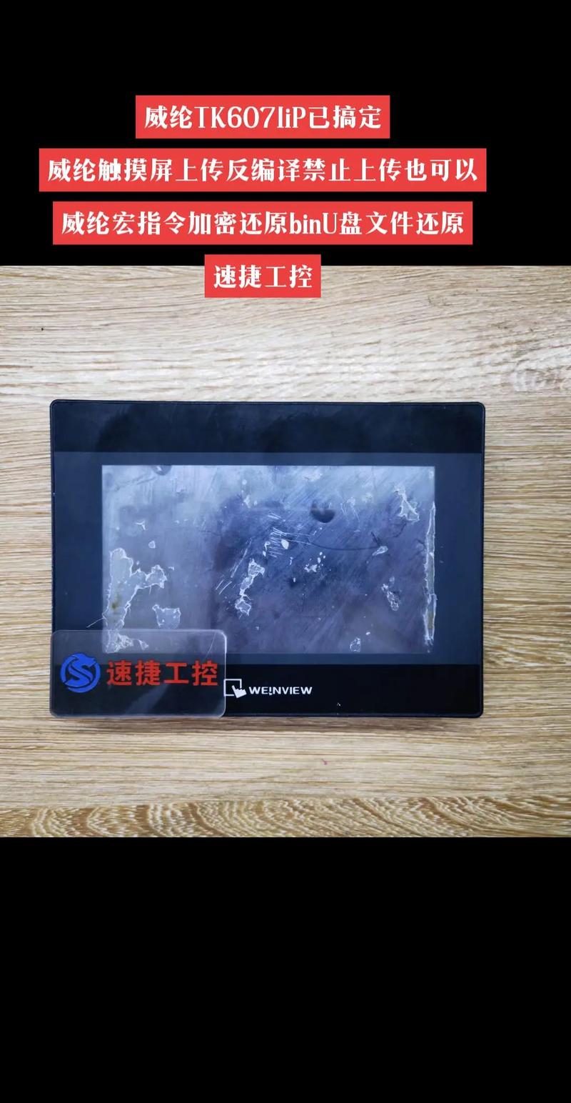 笔记本电脑触摸屏接线方法