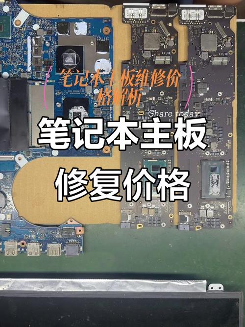 华硕笔记本主板大概多少钱,一般维修站收费?