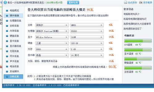 24小时开着电脑一个月多少电费电脑一天24小时开着大约要多少度电或...