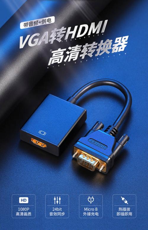 电脑转换器是什么