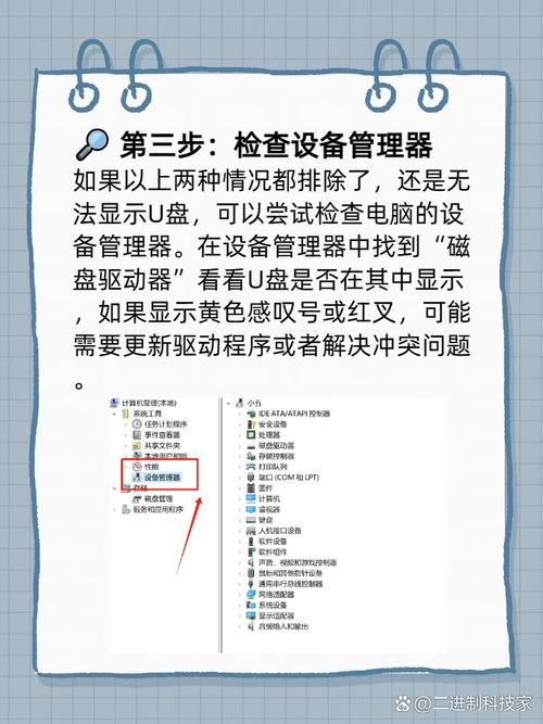 插入优盘时电脑右上角不显示“打开U盘”的图标怎么办?