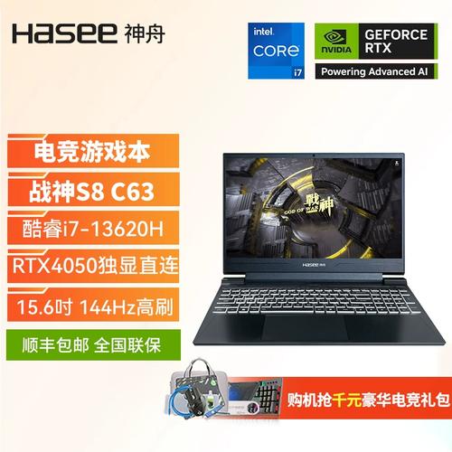 笔记本电脑怎么开独显