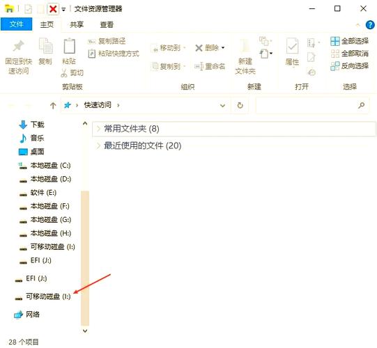 怎样用u盘拷贝电脑文件