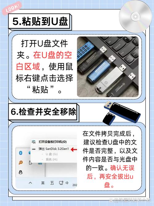 将u盘的东西拷到电脑桌面上如何将u盘上的东西复制到电脑上