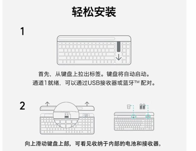 罗技键盘怎么连接电脑