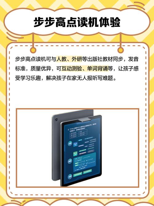 步步高点读机T600怎样升级系统?