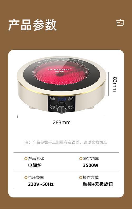 半球光波炉产品特点