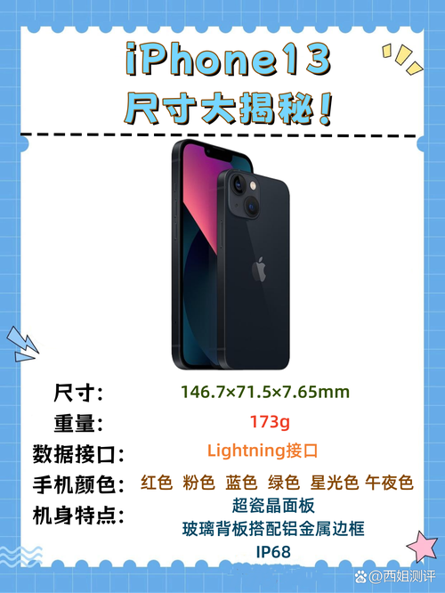 苹果13多大屏幕尺寸